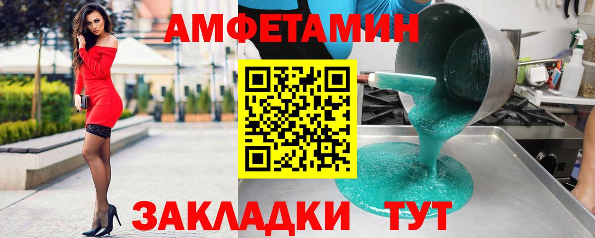 АМФ 98% Егорьевск