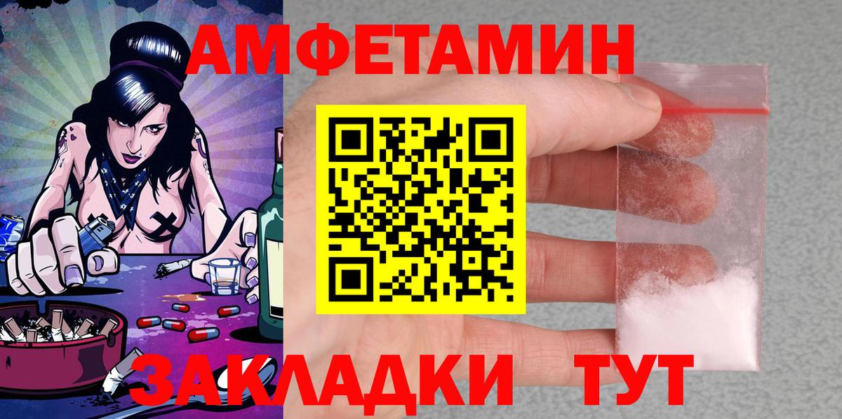 Егорьевск  АМФЕТАМИН  Вход с VPN  Amphetamine 98% 