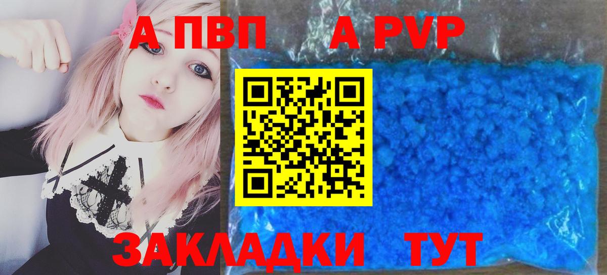 Alpha PVP СК КРИС Егорьевск