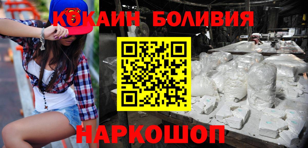 Cocaine FishScale Егорьевск