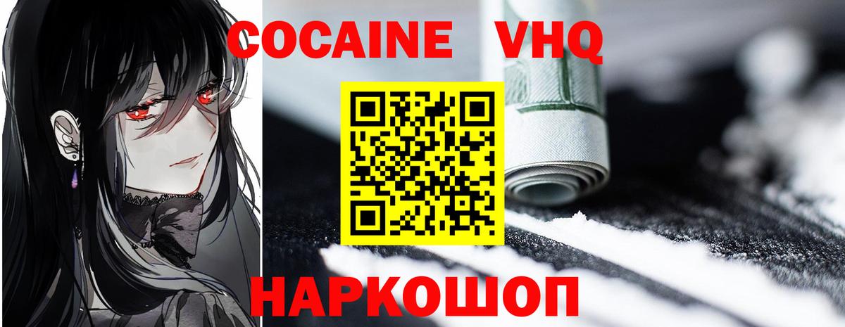 COCAIN 97%  Вход с VPN  Кокаин Боливия  даркнет сайт  Егорьевск 