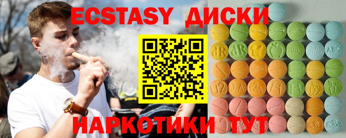 Егорьевск  ЭКСТАЗИ  Ecstasy 280мг  Вход с VPN  Экстази 280мг 