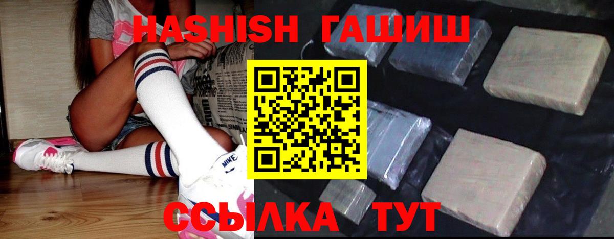 Гашиш Изолятор Егорьевск