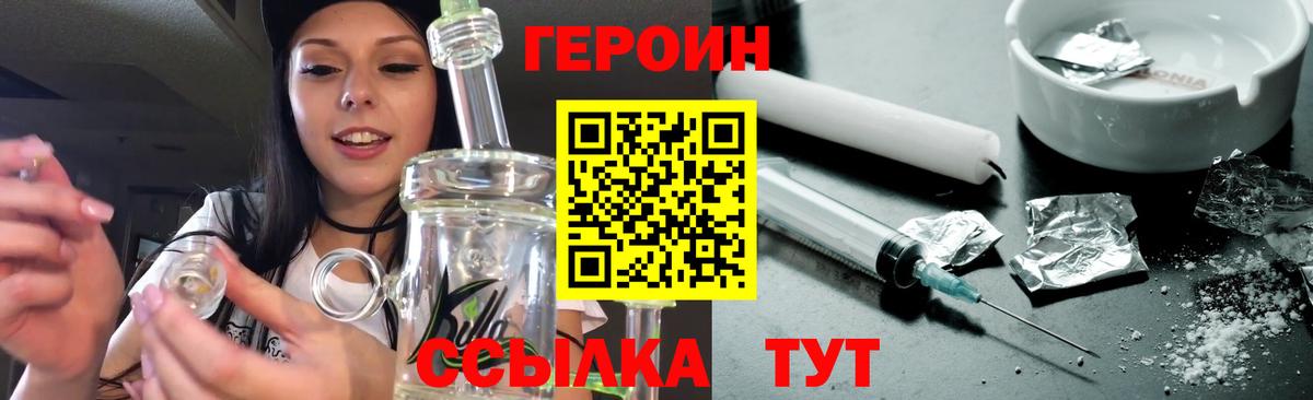 Егорьевск  Героин  Вход с VPN  ГЕРОИН VHQ 