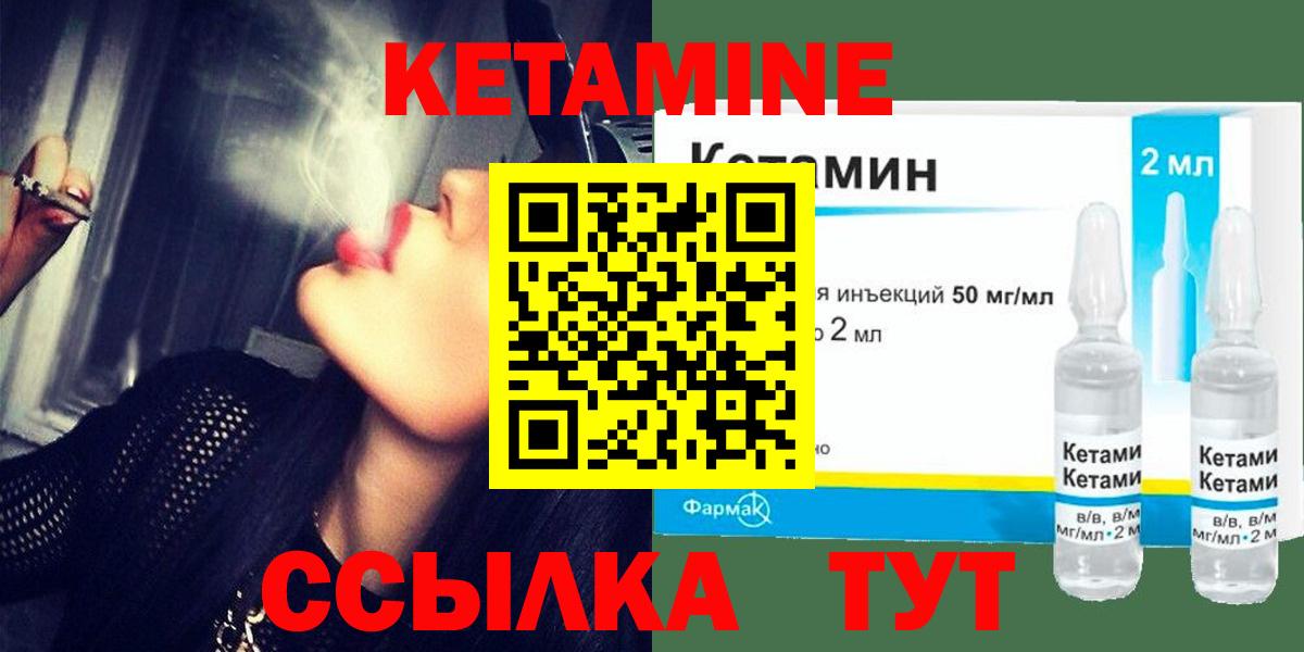 Кетамин ketamine Егорьевск