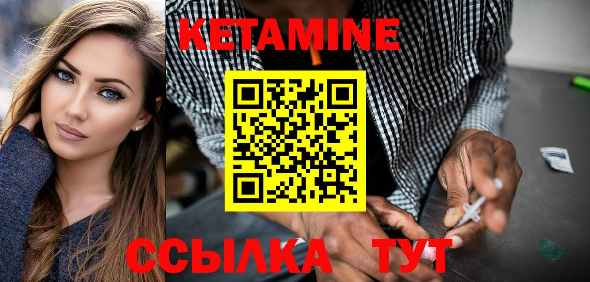 Егорьевск  Кетамин ketamine  Кетамин VHQ  Вход с VPN 