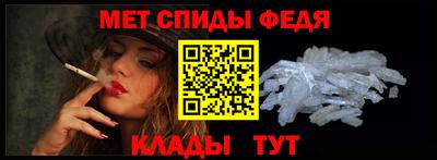 спиды Донской