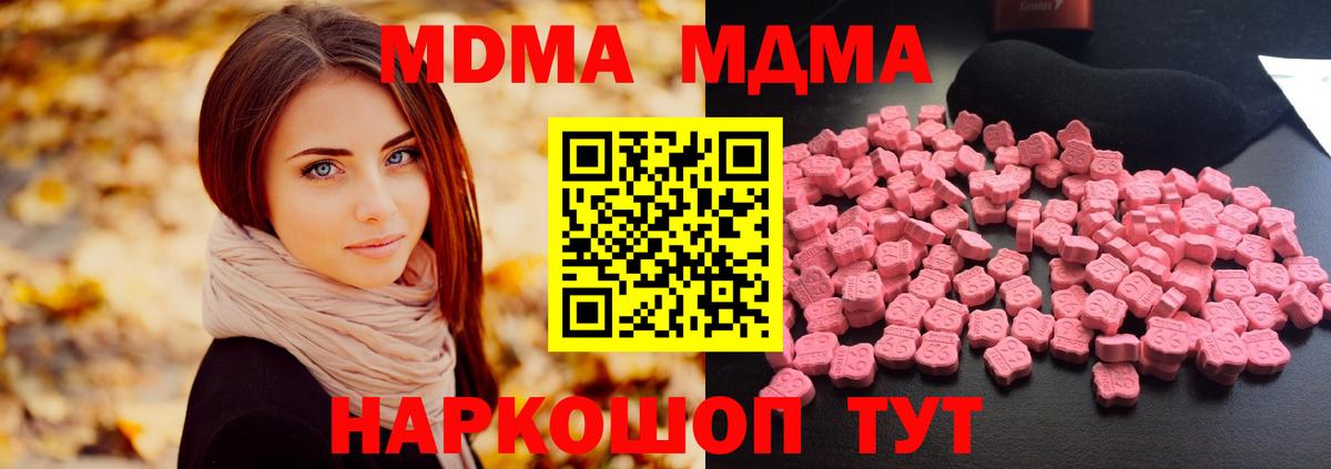 MDMA Molly  МДМА  Егорьевск  МДМА кристаллы  Вход с VPN 