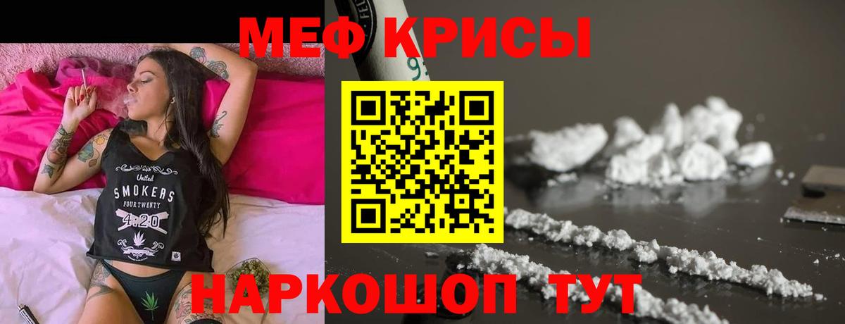 Мефедрон  Егорьевск