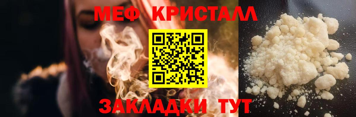 Мефедрон VHQ  МЯУ-МЯУ  Егорьевск  Вход с VPN  Меф 4 MMC 