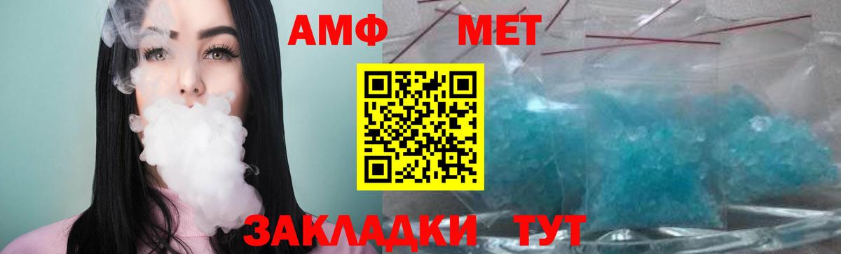 Егорьевск  МЕТАМФЕТАМИН Декстрометамфетамин 99.9%  Вход с VPN 
