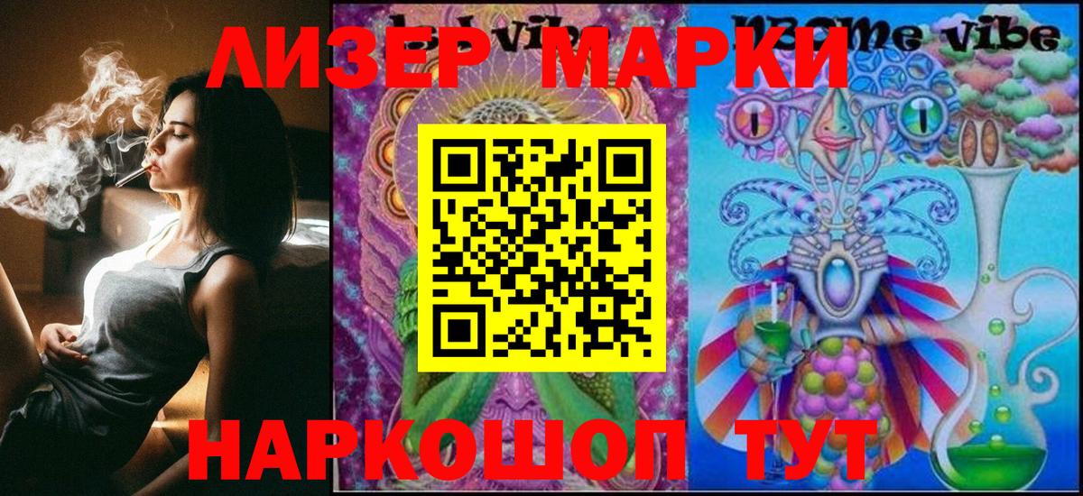 Наркотические марки  Вход с VPN  Егорьевск  Марки 25I-NBOMe 1,8мг 