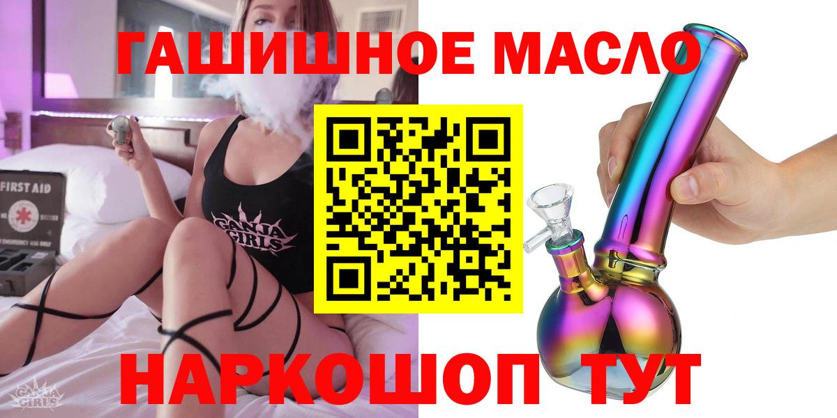 ТГК жижа  Вход с VPN  Егорьевск 