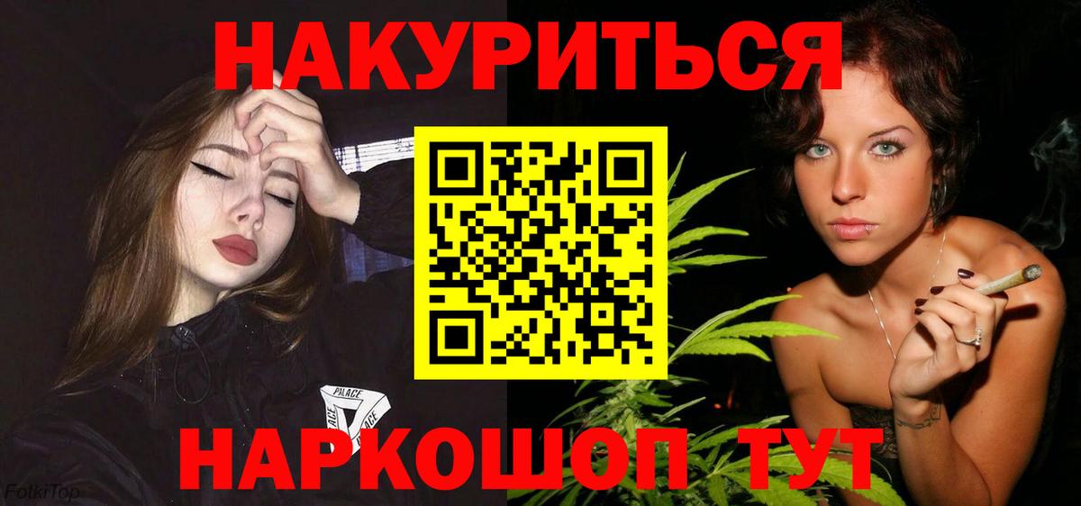 Шишки марихуана THC 21% Егорьевск