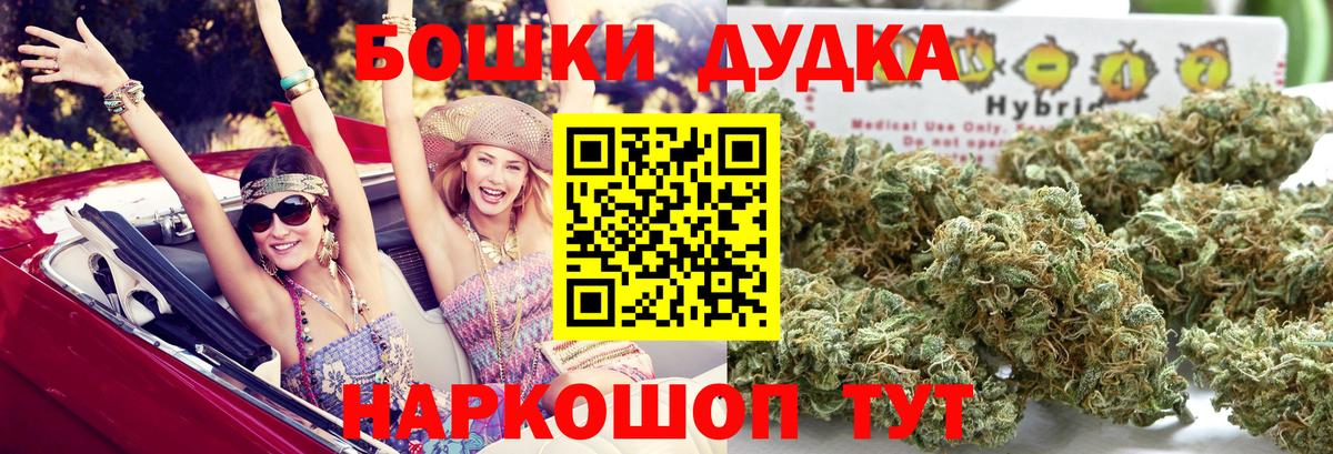 Конопля конопля  Бошки Шишки SATIVA & INDICA  Вход с VPN  Бошки Шишки гибрид  Егорьевск 